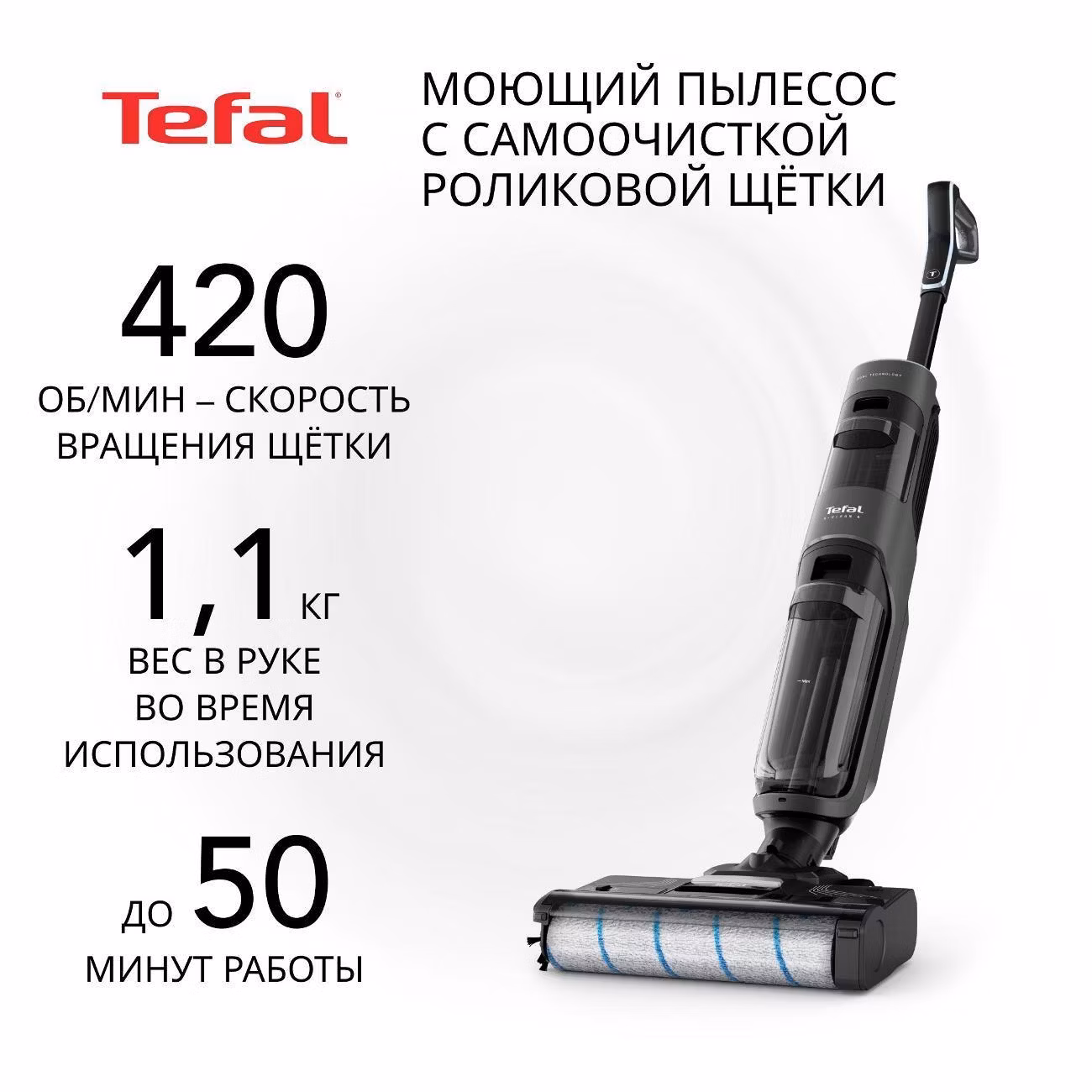 Пылесос ручной (handstick) моющий Tefal X-Clean 4 GF5035F0
