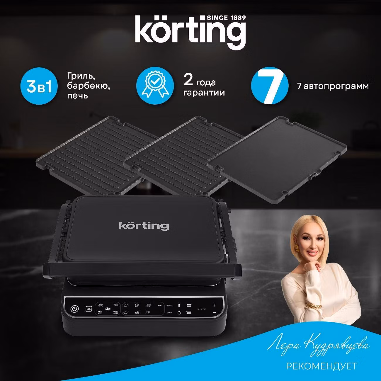 Электрогриль Korting kgpa 0401 t
