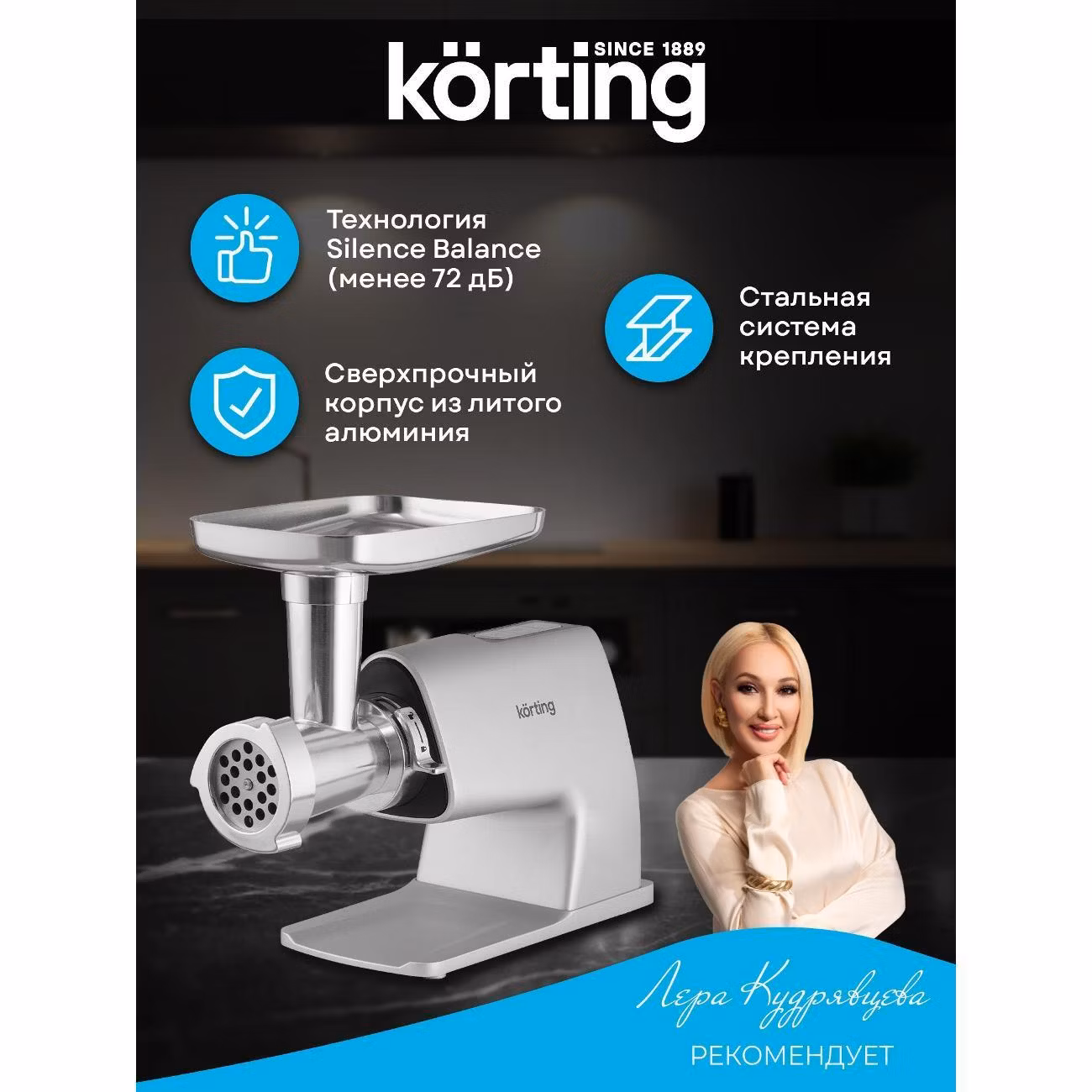 Электромясорубка Korting kmg 0604 x