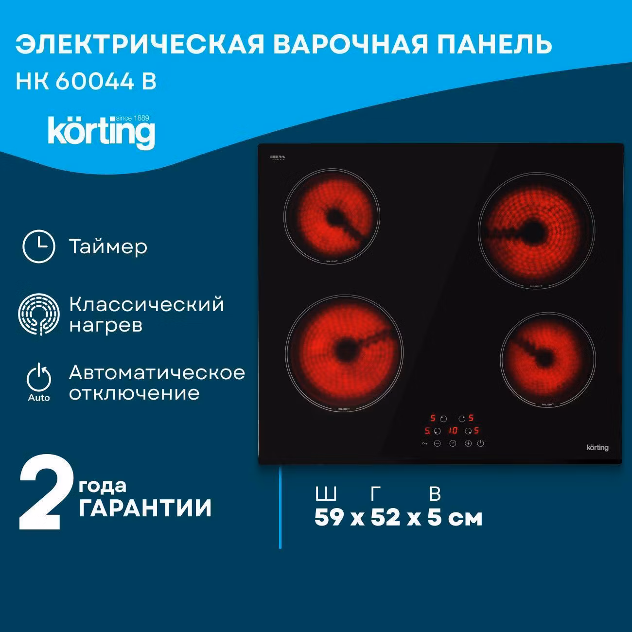 Встраиваемая электрическая панель Korting hk 60044 b