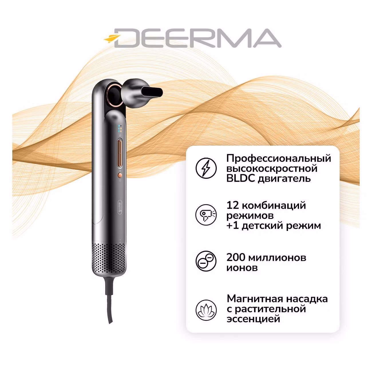 Фен Deerma DEM-CF52W