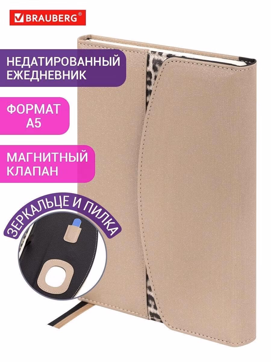 Ежедневник и еженедельник Brauberg недатированный А5 155х213 мм, блокнот для записей 160 листов, записная книжка, под кожу с магнитной застежкой, 116232