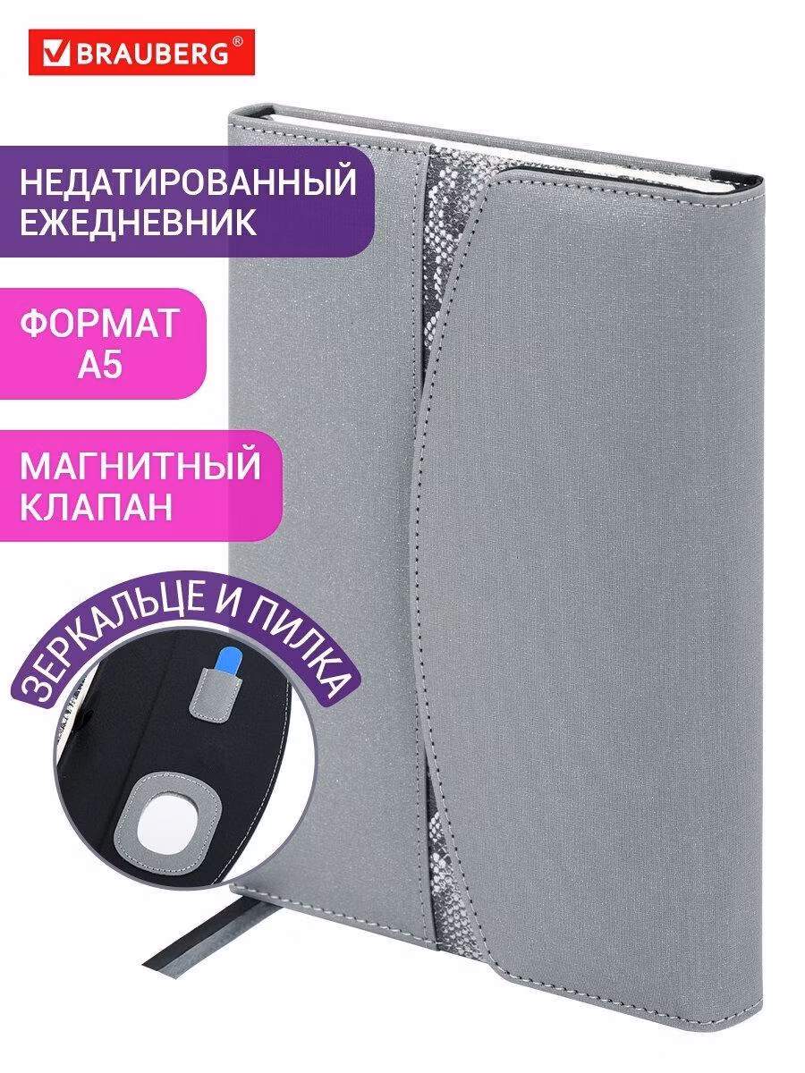 Ежедневник и еженедельник Brauberg недатированный А5 155х213 мм, блокнот для записей 160 листов, записная книжка, под кожу с магнитной застежкой, 116234