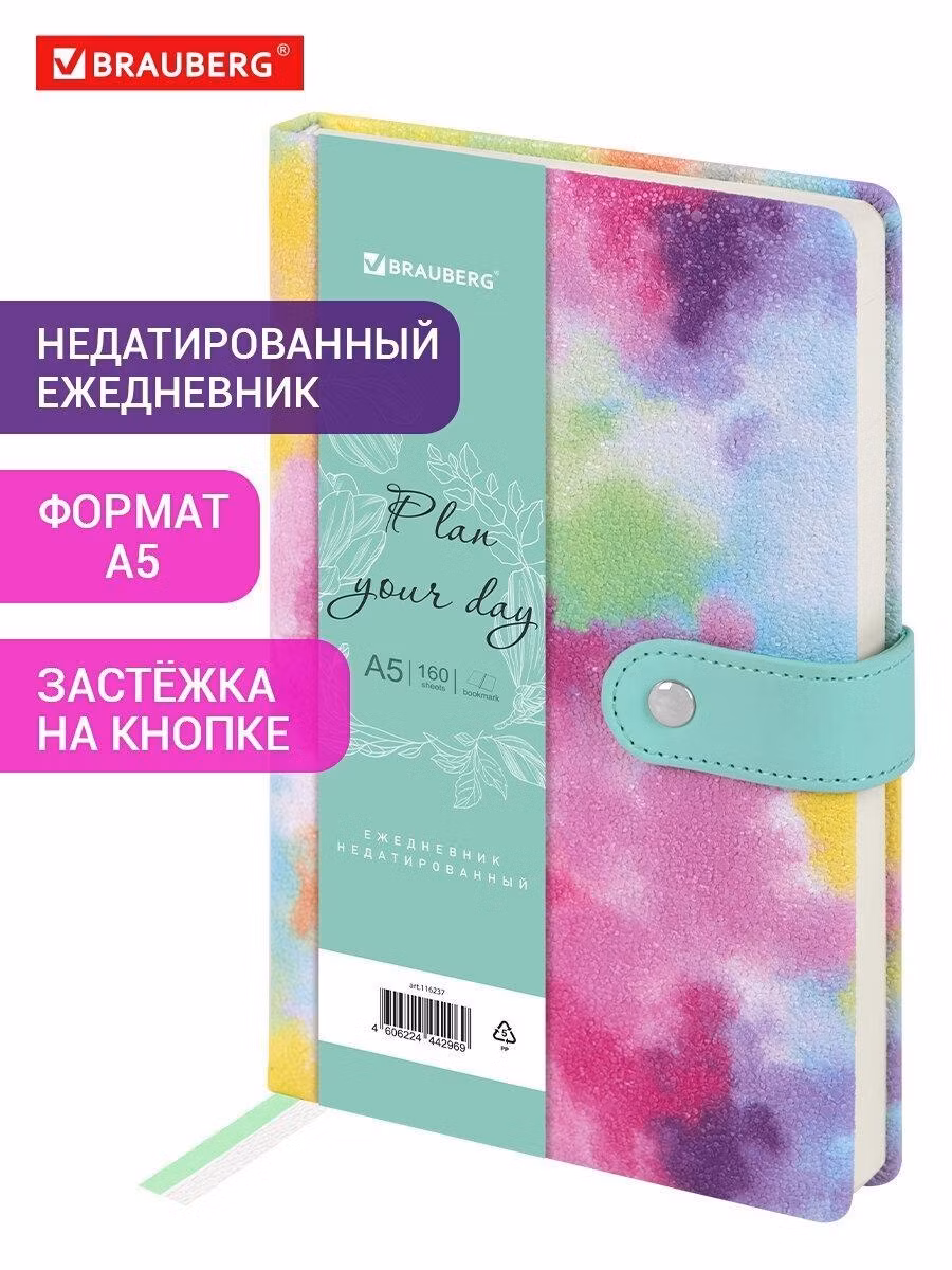 Ежедневник и еженедельник Brauberg недатированный А5 138х213 мм блокнот для записей 160 листов, записная книжка, под кожу, застежка на кнопке, 116237