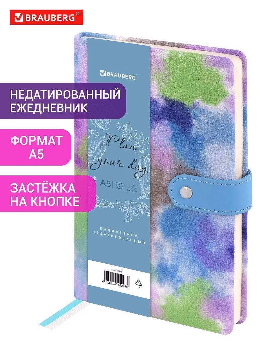 Ежедневник и еженедельник Brauberg недатированный А5 138х213 мм, блокнот для записей 160 листов, записная книжка, под кожу, застежка на кнопке, 116238