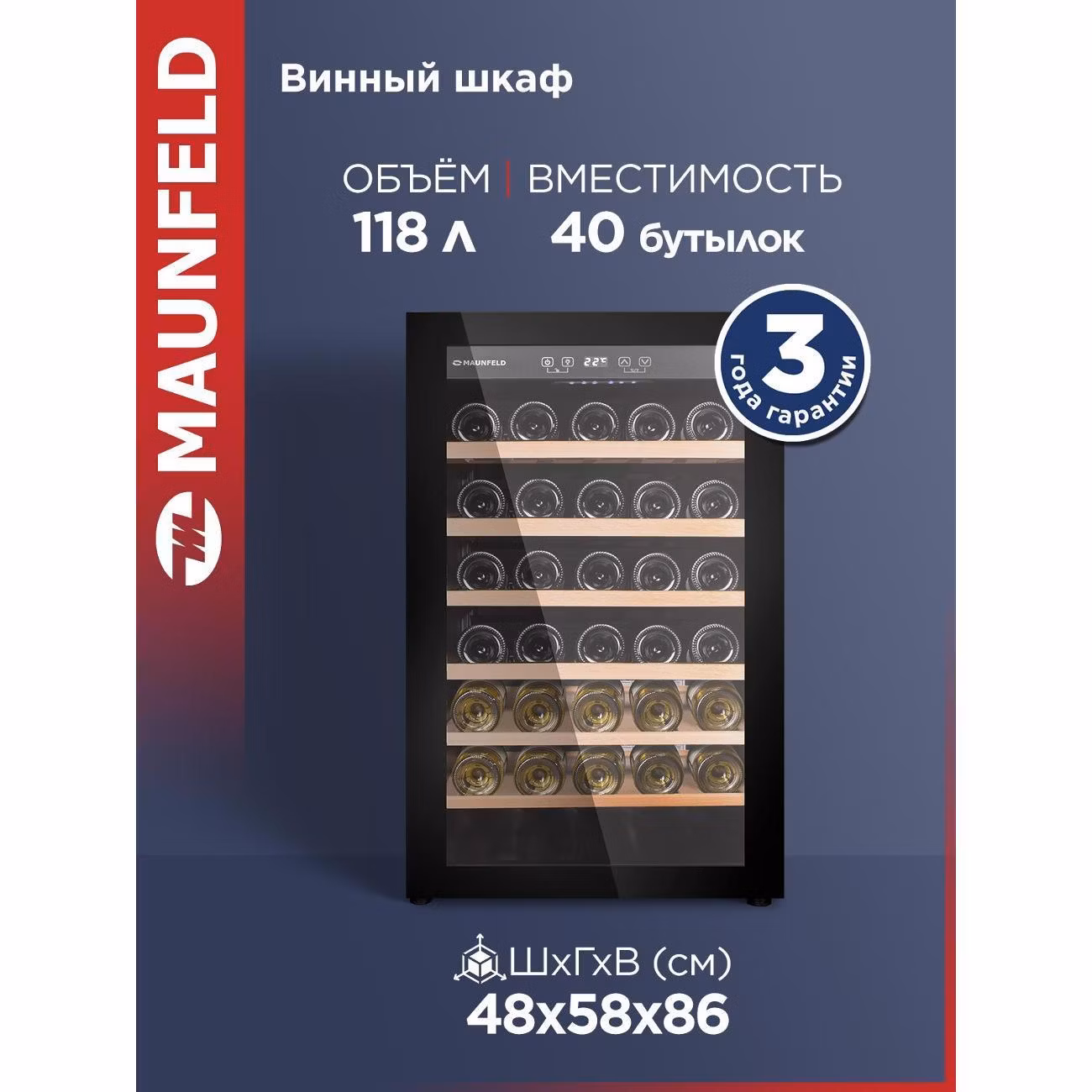 Винный шкаф Maunfeld MFWC-118S40