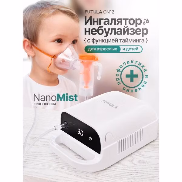 Ингалятор FUTULA CN12
