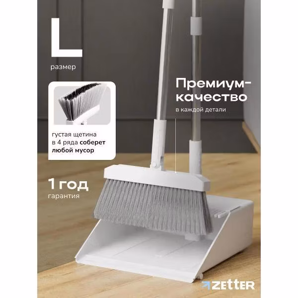 Щетка хозяйственная Zetter BD-BS-01