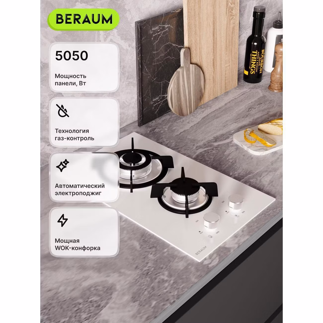 Варочная панель газовая Beraum HG-2G106W