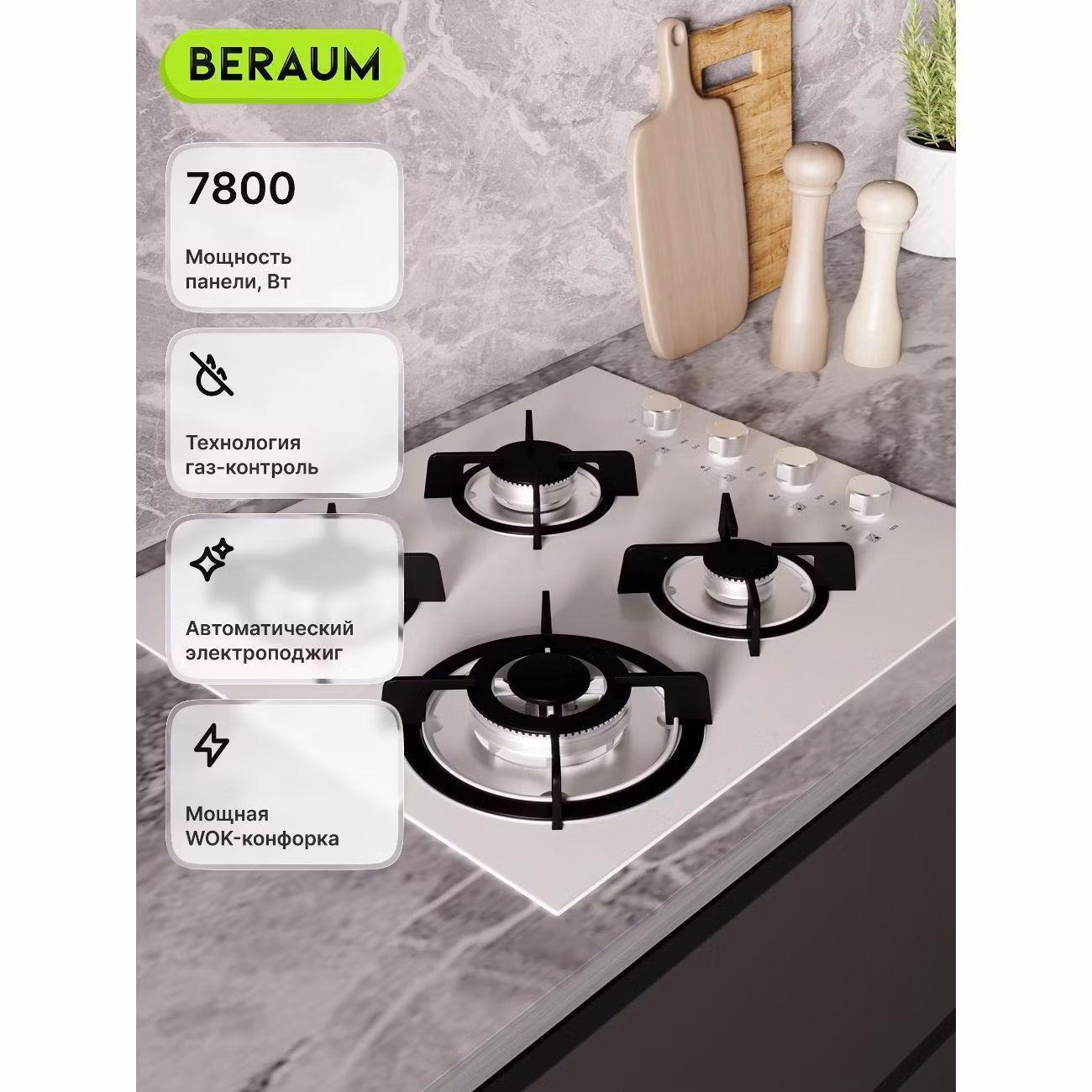 Варочная панель газовая Beraum HG-4G106 белая