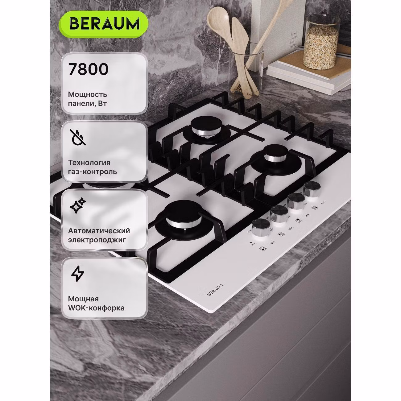 Варочная панель газовая Beraum HG-4G107 белая