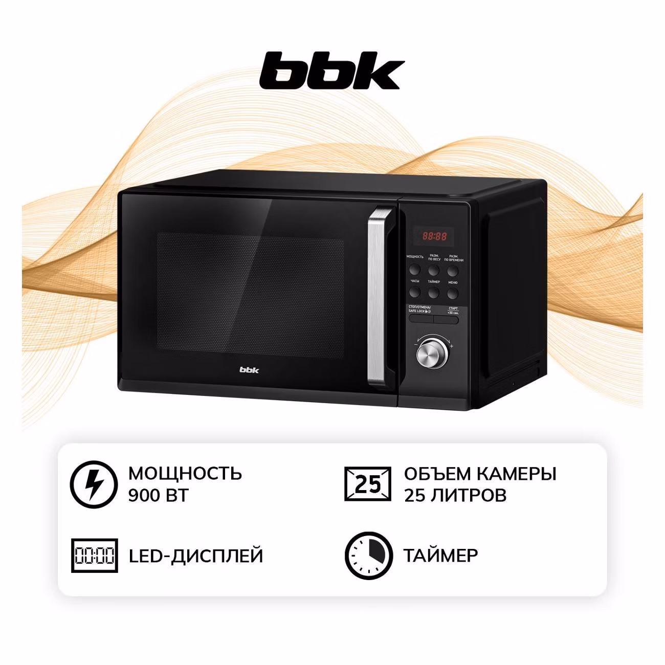 Микроволновая печь BBK 25MWS-954T/B