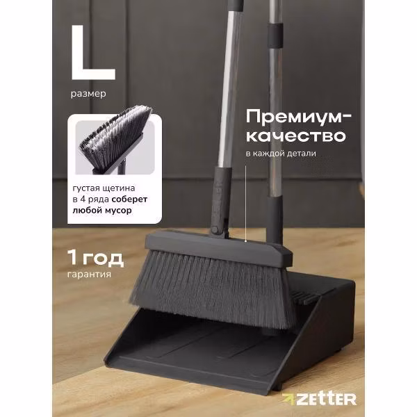 Щетка хозяйственная Zetter BD-BS-02