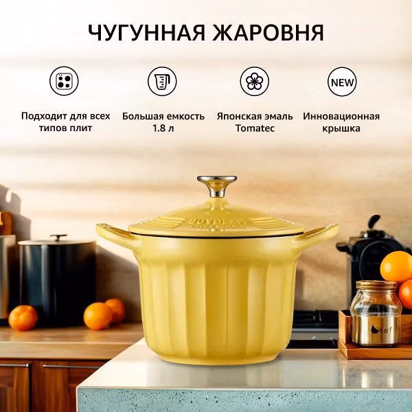 Кастрюля чугунная с эмалированным покрытием 16 см BUYDEEM CP541D желтая