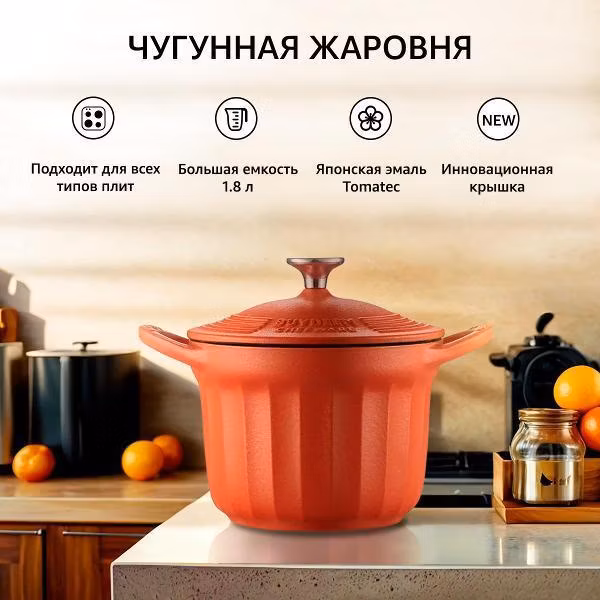 Кастрюля чугунная с эмалированным покрытием 16 см BUYDEEM CP541K красная