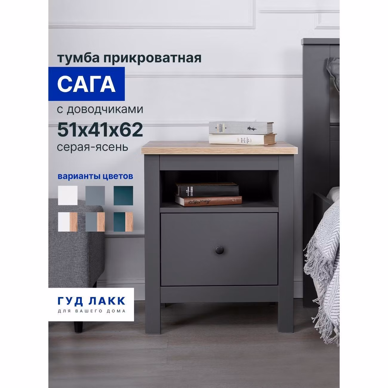 Тумба прикроватная Гуд Лакк Сага 2.08.03.010.15