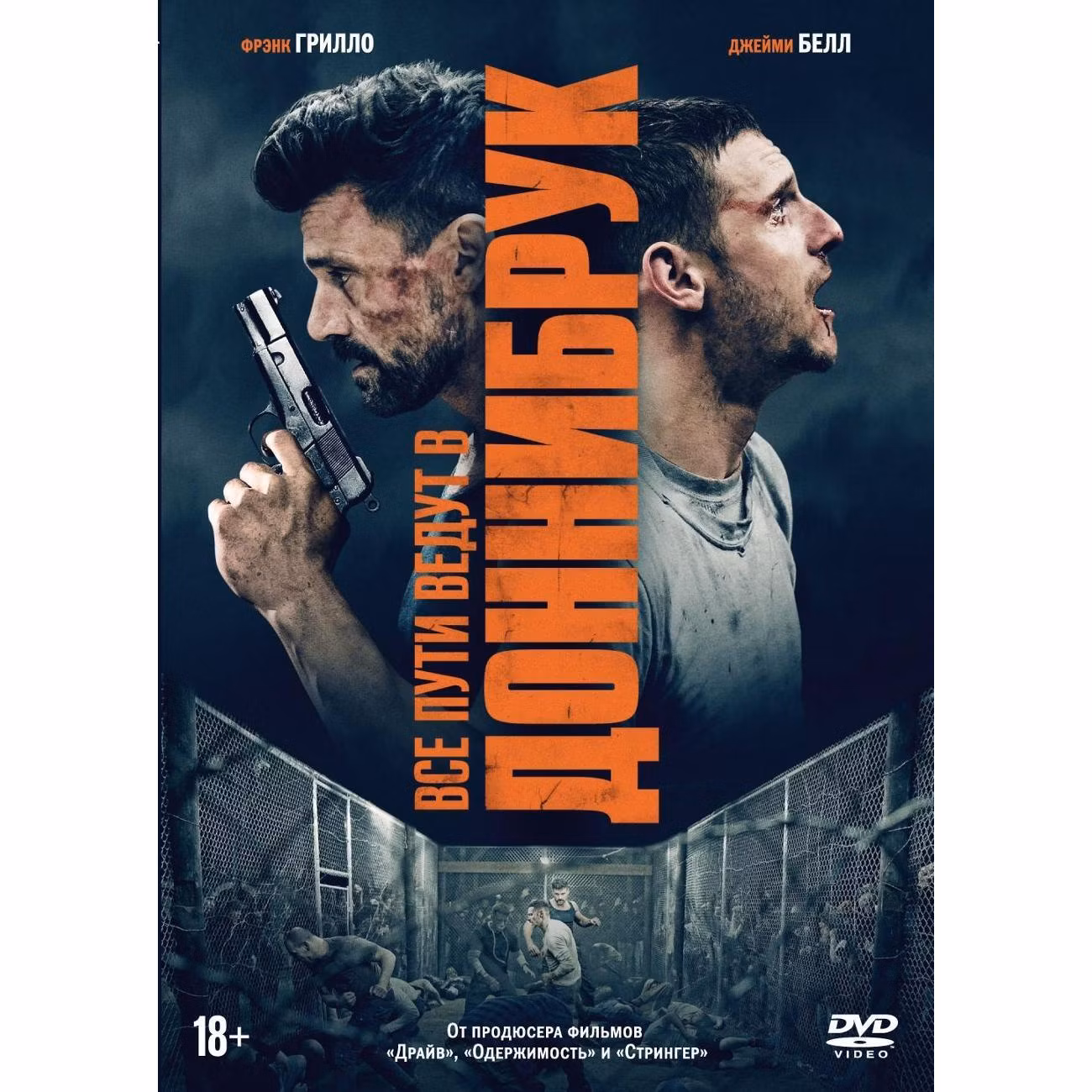 Диск DVD ND Play Все пути ведут в Доннибрук