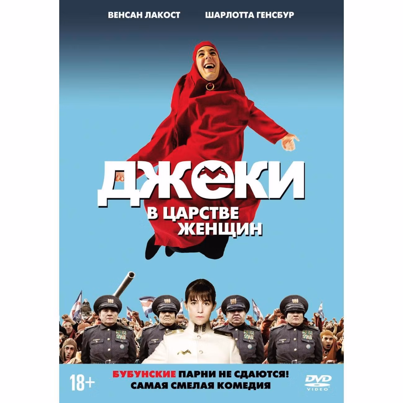 Диск DVD ND Play Джеки в царстве женщин