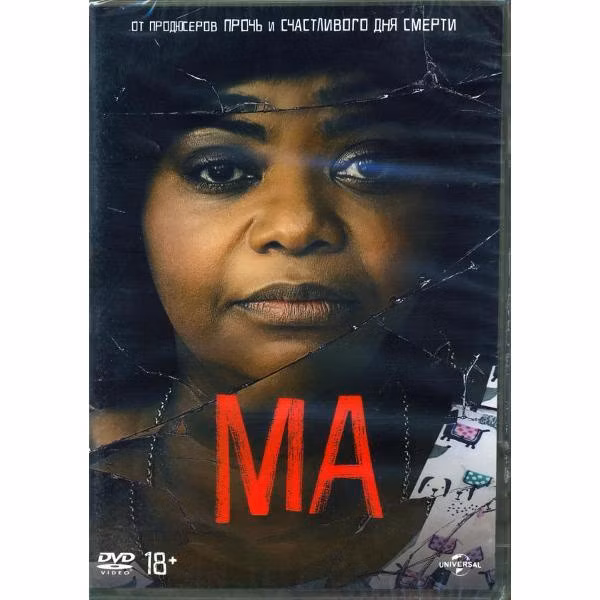 Диск DVD ND Play Мa