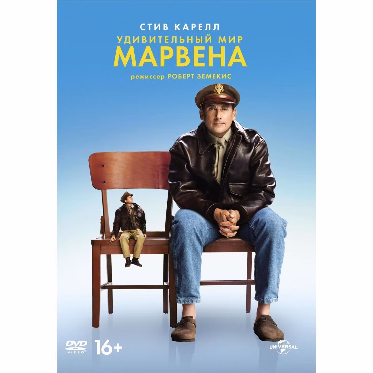 Диск DVD ND Play Удивительный мир Марвена