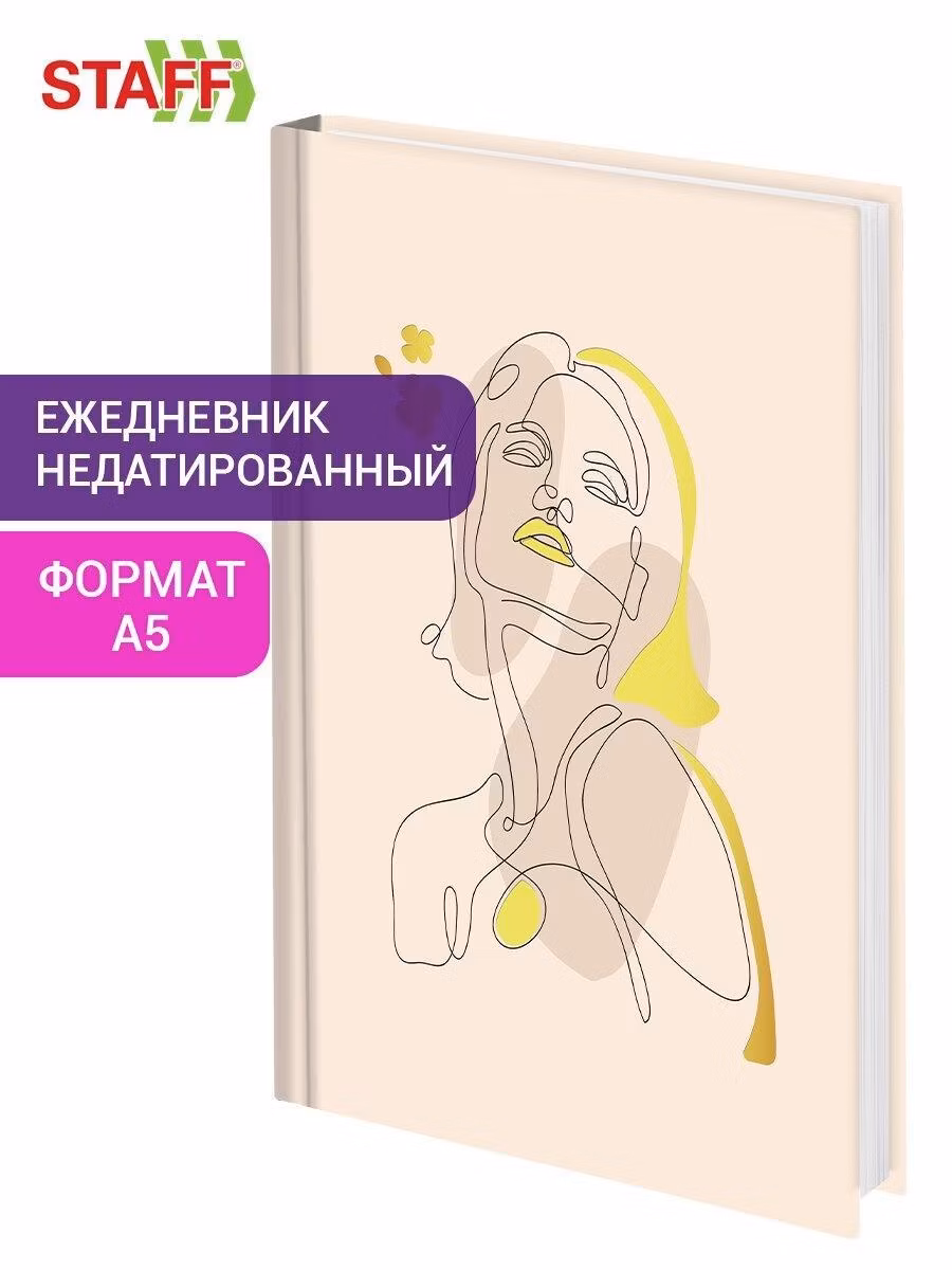 Ежедневник и еженедельник Staff недатированный А5 145х215 мм, блокнот для записей 160 листов, записная книжка, ламинированная обложка, 115565