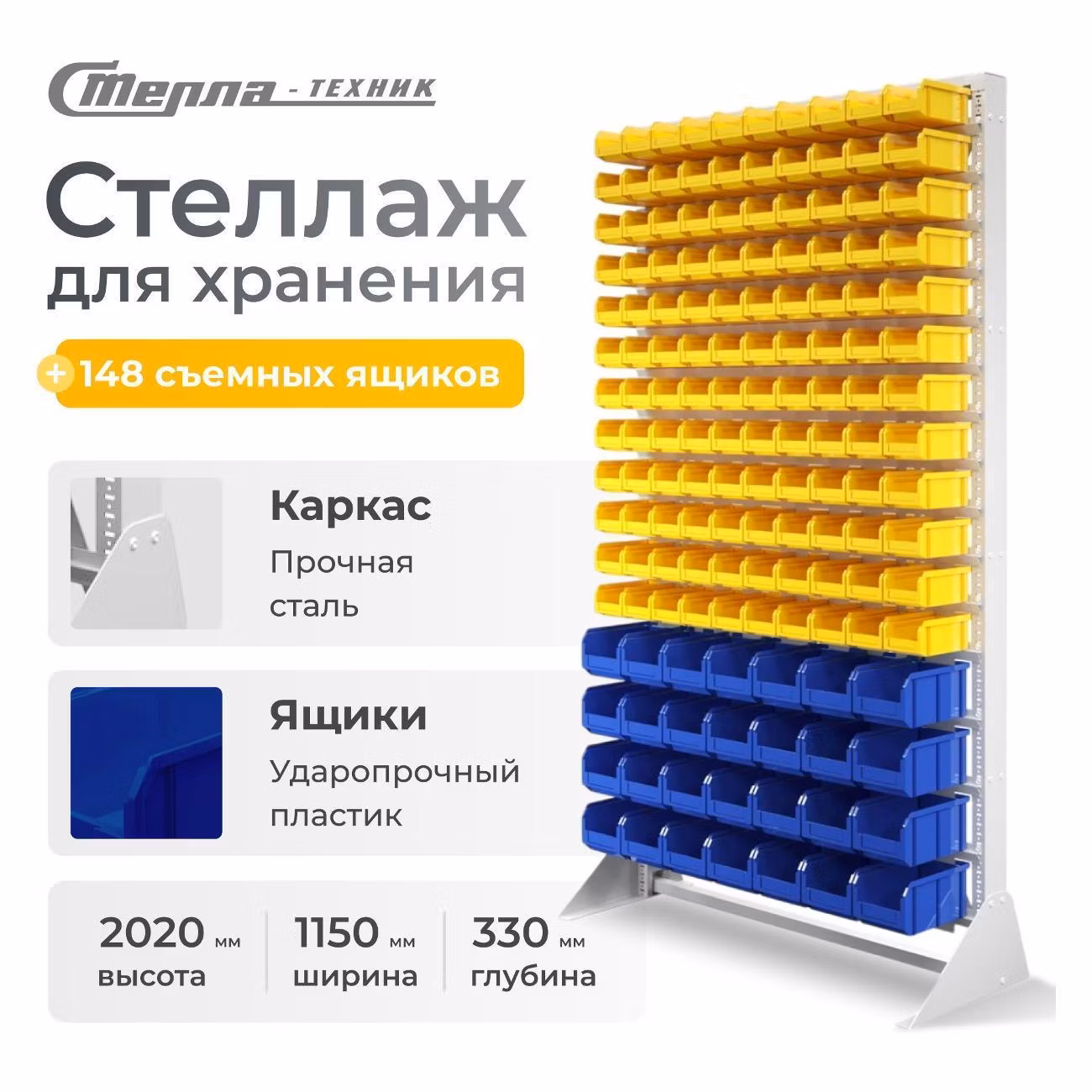 Стеллаж с ящиками Стелла-техник В1-12-04-00 (односторонний, 1150х2000 мм)
