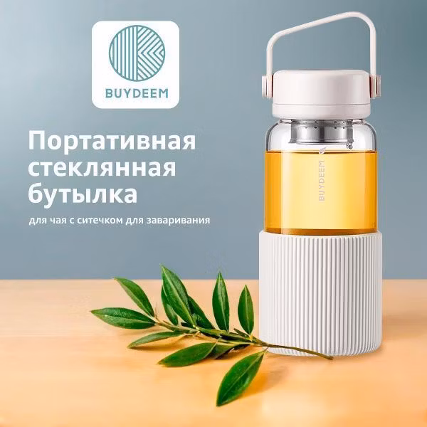 Бутылка с ситечком для заваривания чая 600 мл BUYDEEM дымчато-серая