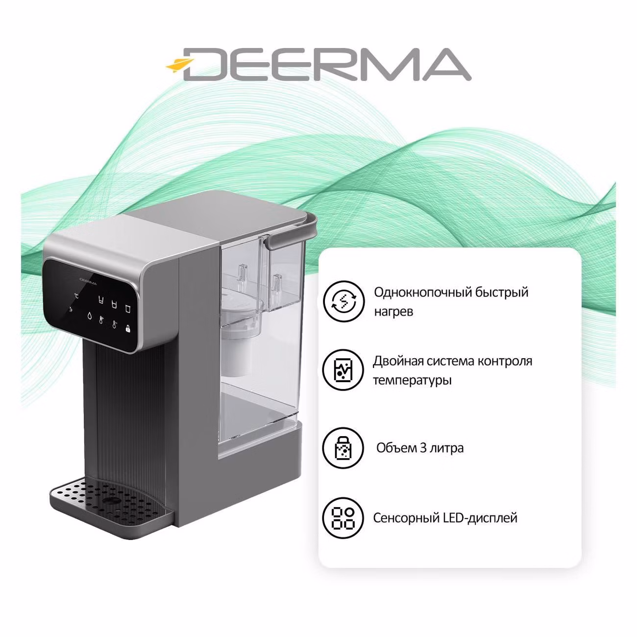 Термопот Deerma DEM-SH37W