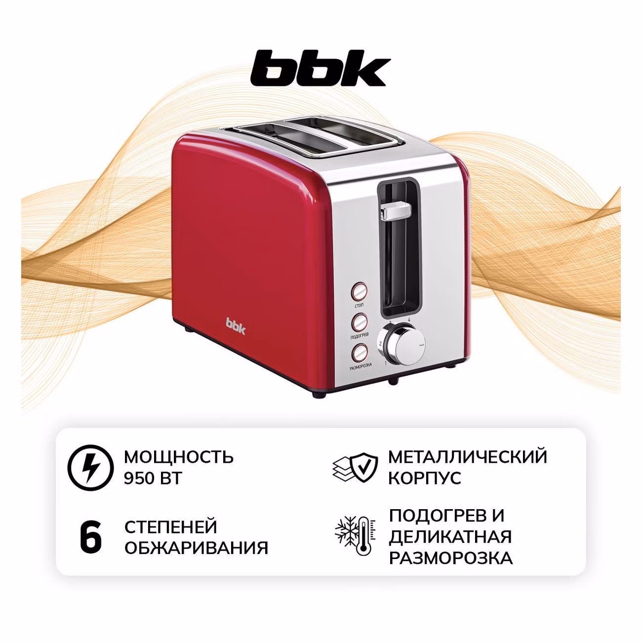 Тостер BBK TR83