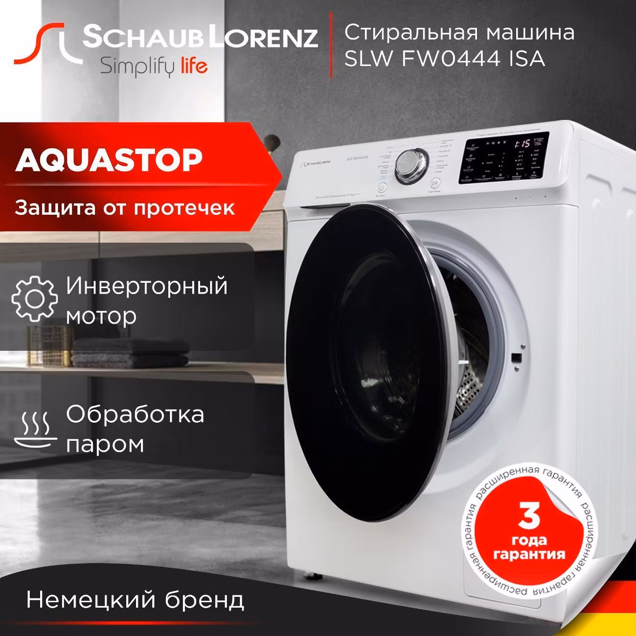 Стиральная машина Schaub Lorenz SLW FW0444 ISA