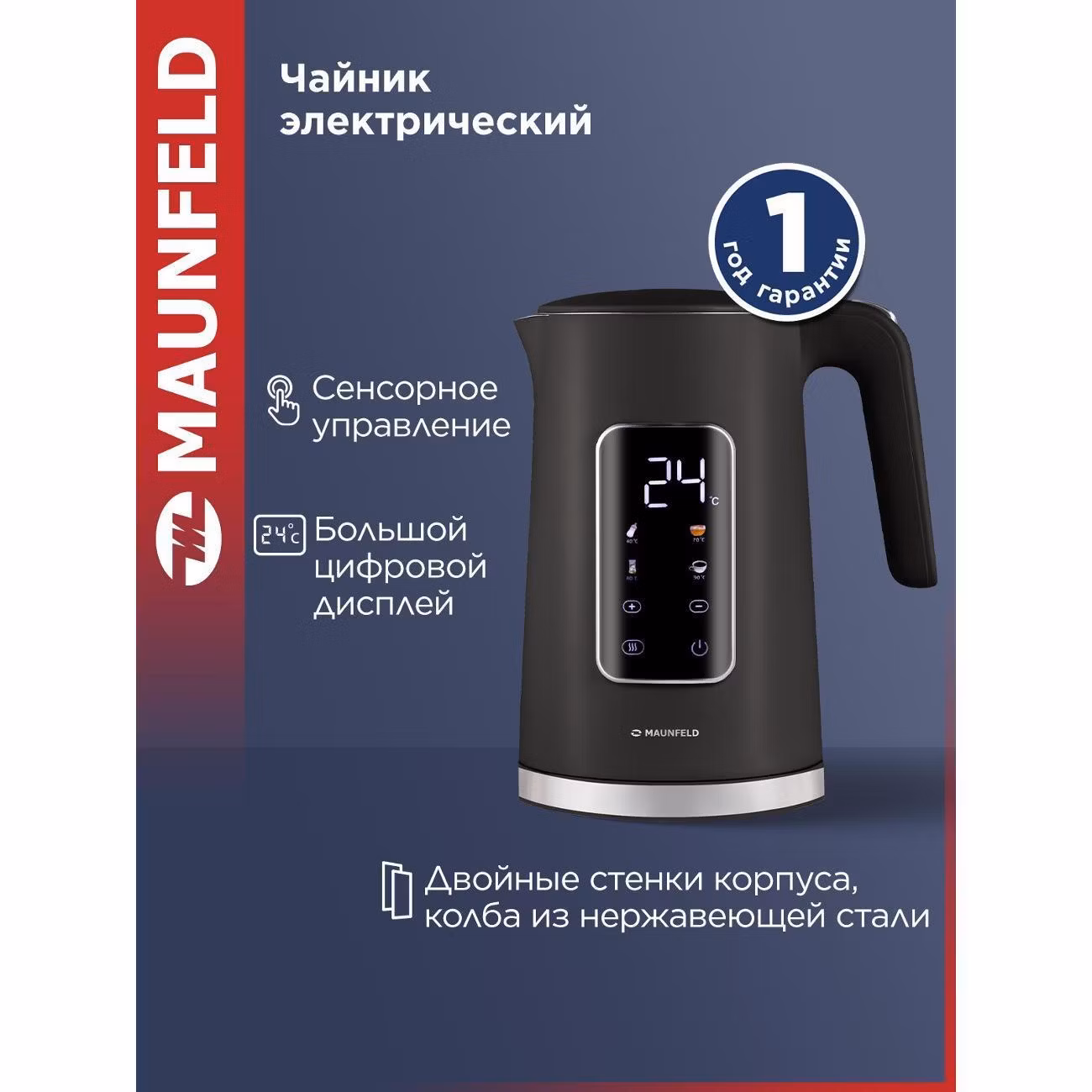 Электрочайник Maunfeld MGK-635DBK