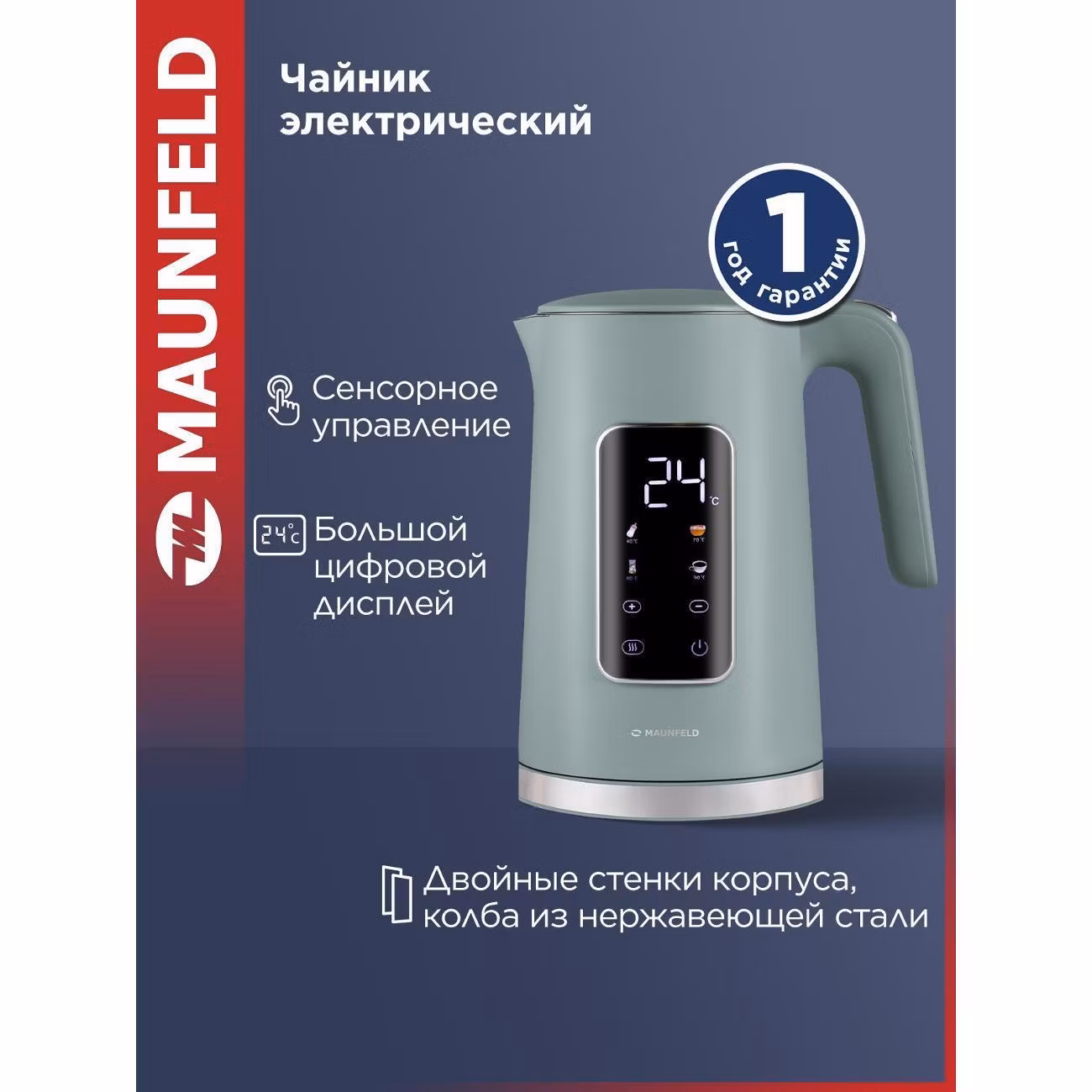 Электрочайник Maunfeld MGK-635DGN