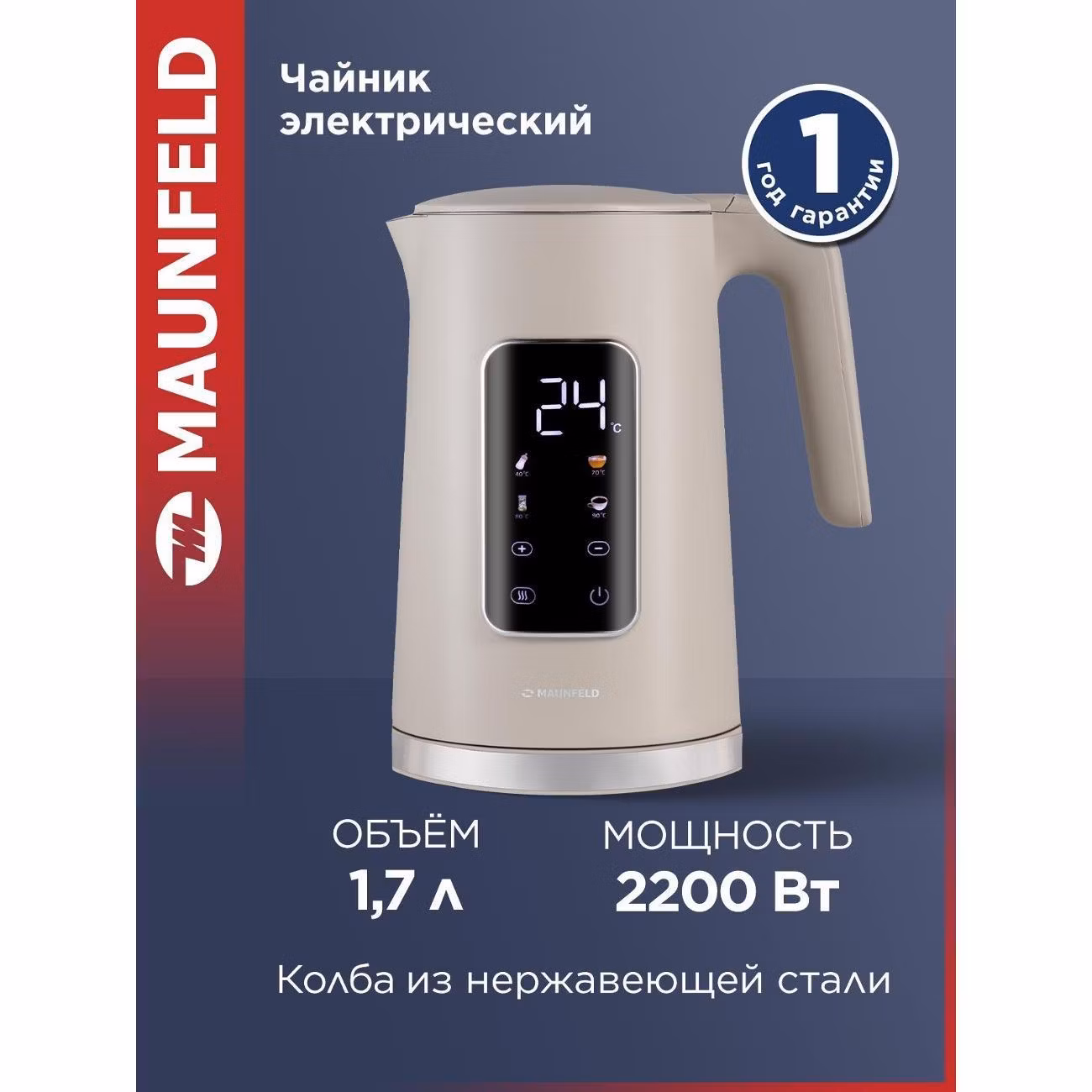 Электрочайник Maunfeld MGK-635DBG