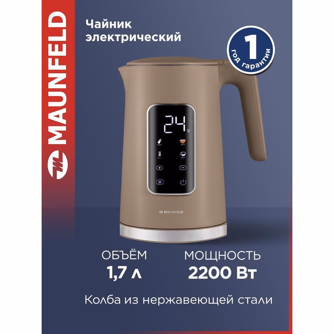 Электрочайник Maunfeld MGK-635DBR