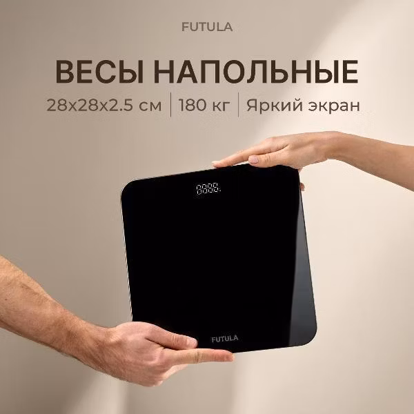 Весы напольные умные FUTULA Scale 1 черный