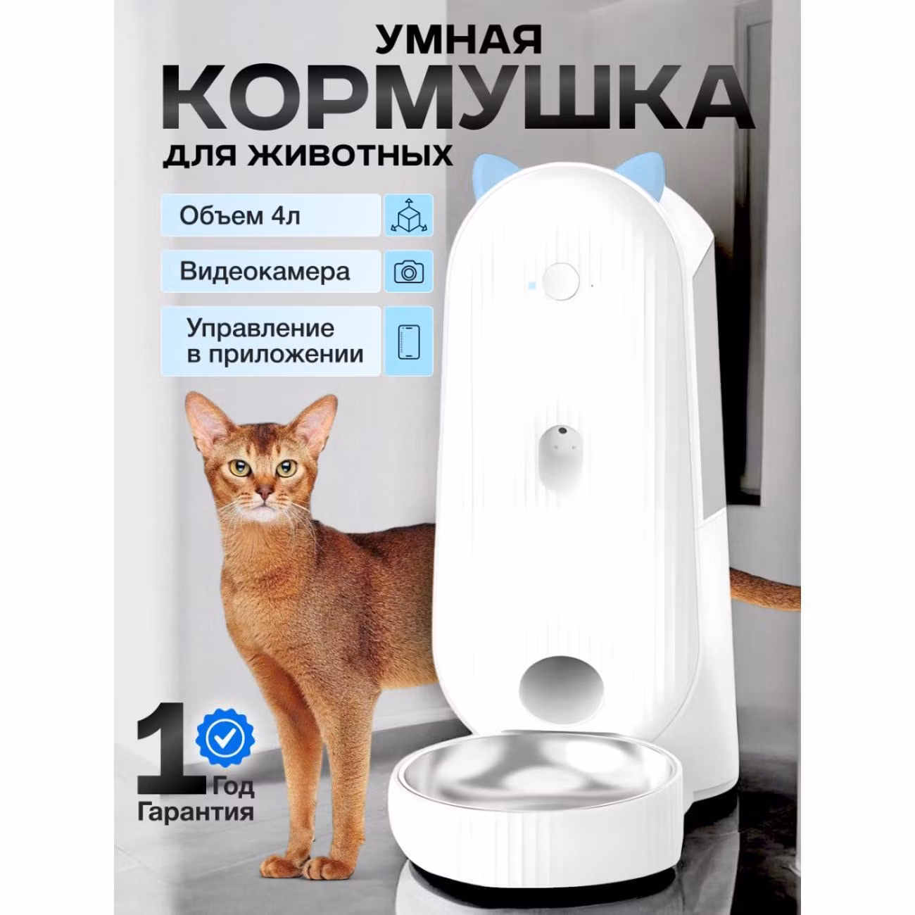 Автокормушка NAC intelligent tech WiFi с камерой (FCS-03)