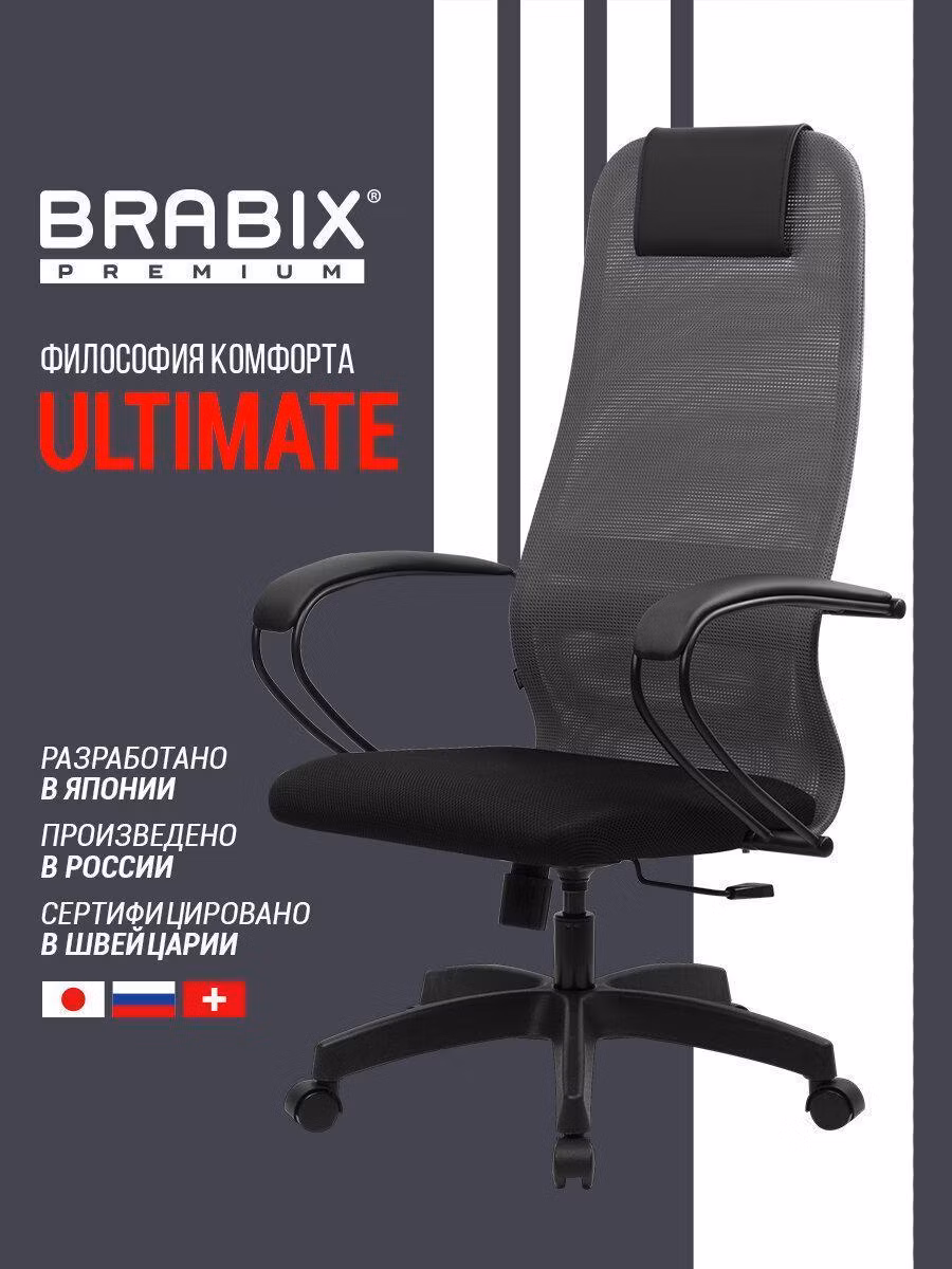 Кресло компьютерное Brabix игровое офисное на колесиках для школьника и взрослого, стул для руководителя, пластик, плотная двойная сетка Х2, черное серое, Premium Ultimate EX-800, 532915