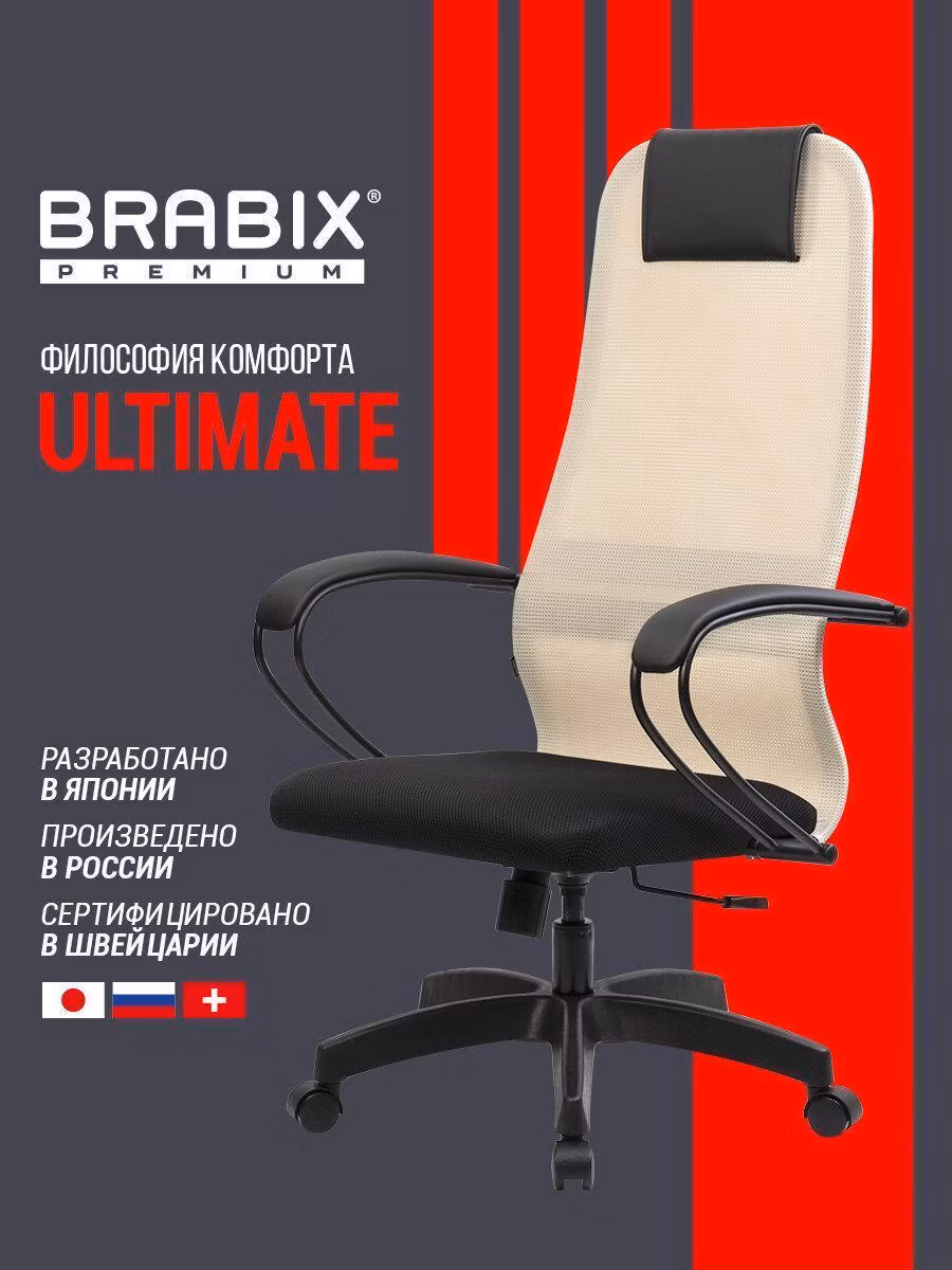 Кресло компьютерное Brabix игровое офисное на колесиках тканевое для школьника, взрослого черное бежевое, плотная двойная сетка Х2, Premium Ultimate EX-800 пластик, 532916