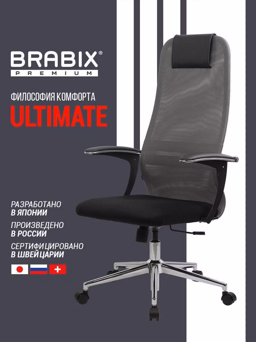 Кресло компьютерное Brabix игровое офисное на колесиках для школьника и взрослого, стул для руководителя, хром, плотная двойная сетка Х2, черное серое, Premium Ultimate EX-801, 532918