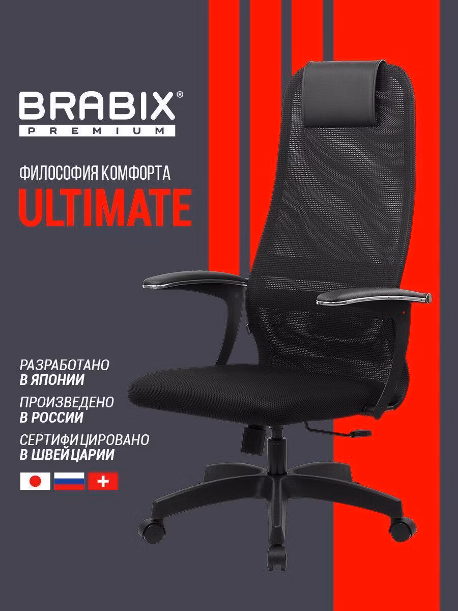 Кресло компьютерное Brabix игровое офисное на колесиках тканевое для школьника, взрослого черное, плотная двойная сетка Х2, Premium Ultimate EX-801 пластик, 532922