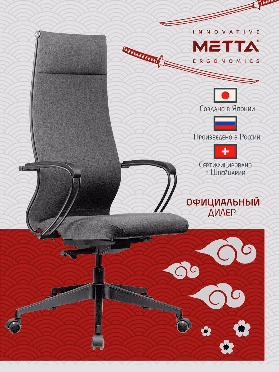 Кресло компьютерное Метта игровое офисное на колесиках тканевое для школьника, взрослого серое, механизм качания, пластик, ErgoLife 10 B1-162K, 532990