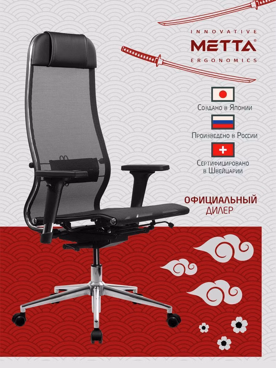 Кресло компьютерное Метта игровое офисное на колесиках тканевое для школьника, взрослого черное с механизмом качания, 2D подлокотники, прочная сетка, хром, ErgoLife 10 B1-104D, 532993