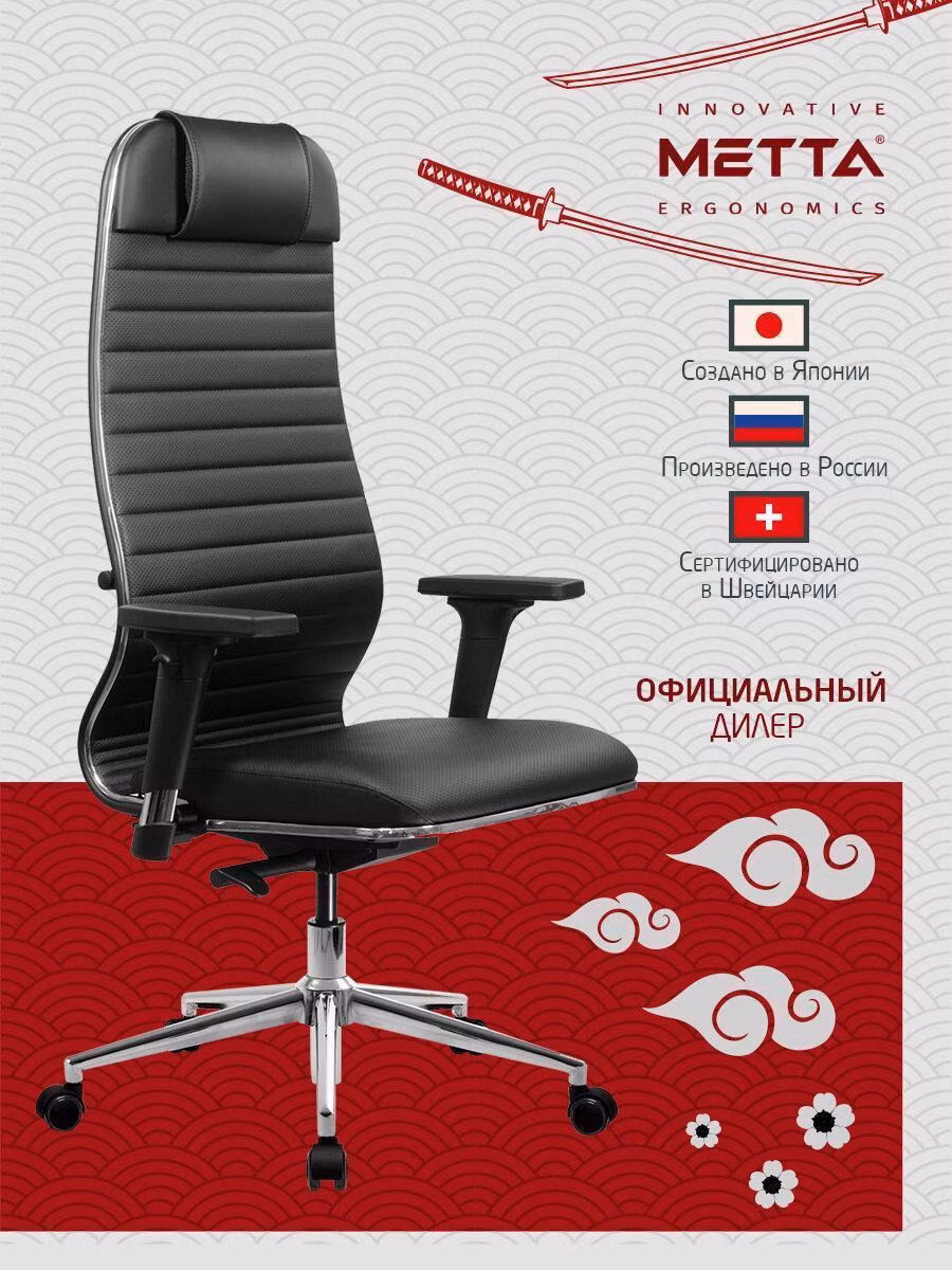 Кресло компьютерное Метта игровое офисное на колесиках для школьника, взрослого черное из экокожи, механизм качания, 2D подлокотники, хром, ErgoLife 10 B1-117D, 532994