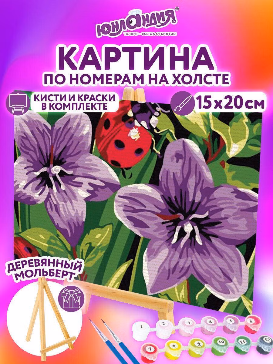 Картина, раскраска по номерам Юнландия 15х20 см Божья коровка, на подрамнике, акрил, кисти, 662503