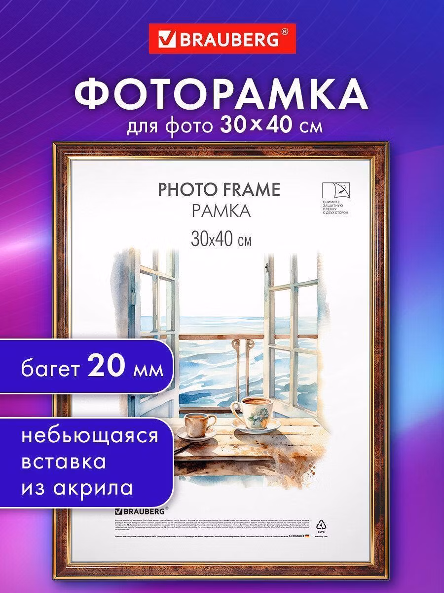 Фоторамка Brauberg для фото 30х40 см для картин, грамот, вышивки на стену с небьющимся стеклом, багет 20 мм пластик, цвет темный орех с позолотой Hit, 391384