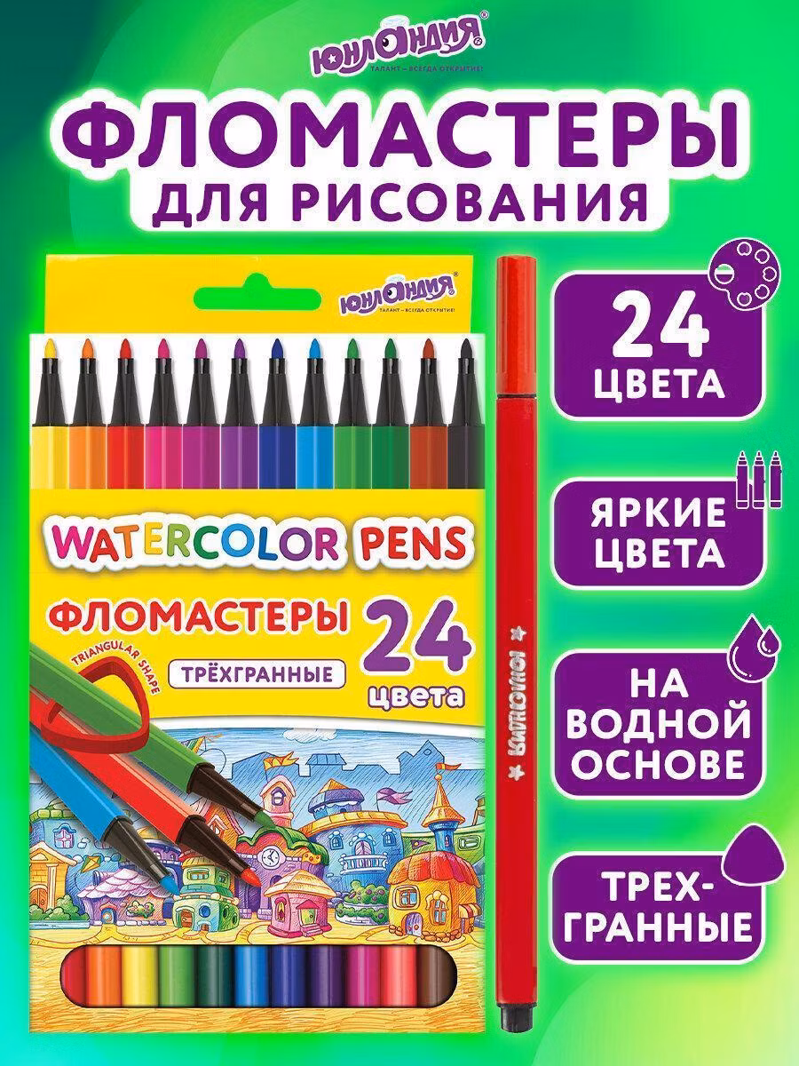 Фломастер Юнландия для рисования для детей, набор 24 цвета, трехгранные, вентилируемый колпачок, 152183
