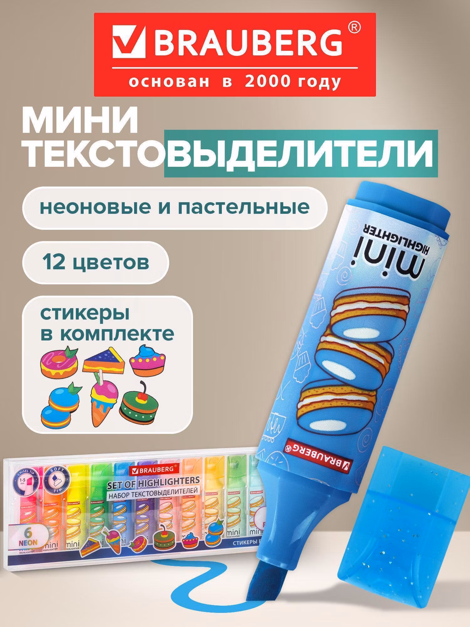 Текстовывделители Brauberg пастельные и неоновые набор 12 цветов, мини для рисования, скетчинга и выделения текста, линия 1-5 мм, 152537