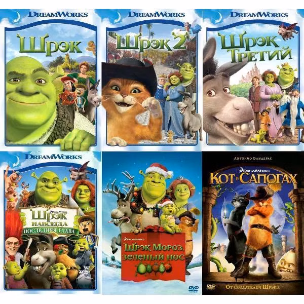Диск DVD ND Play Шрэк 1,2,3,4, Мороз/Кот в сапогах
