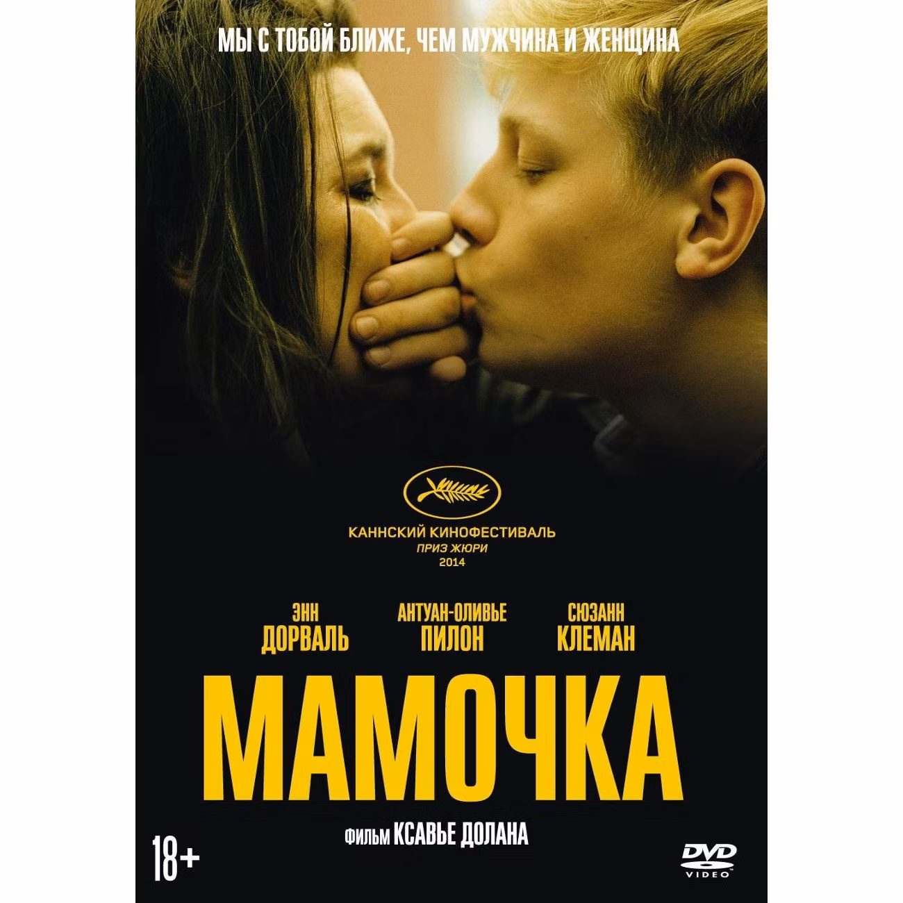 Диск DVD ND Play Мамочка DVD-Video (DVD-box)