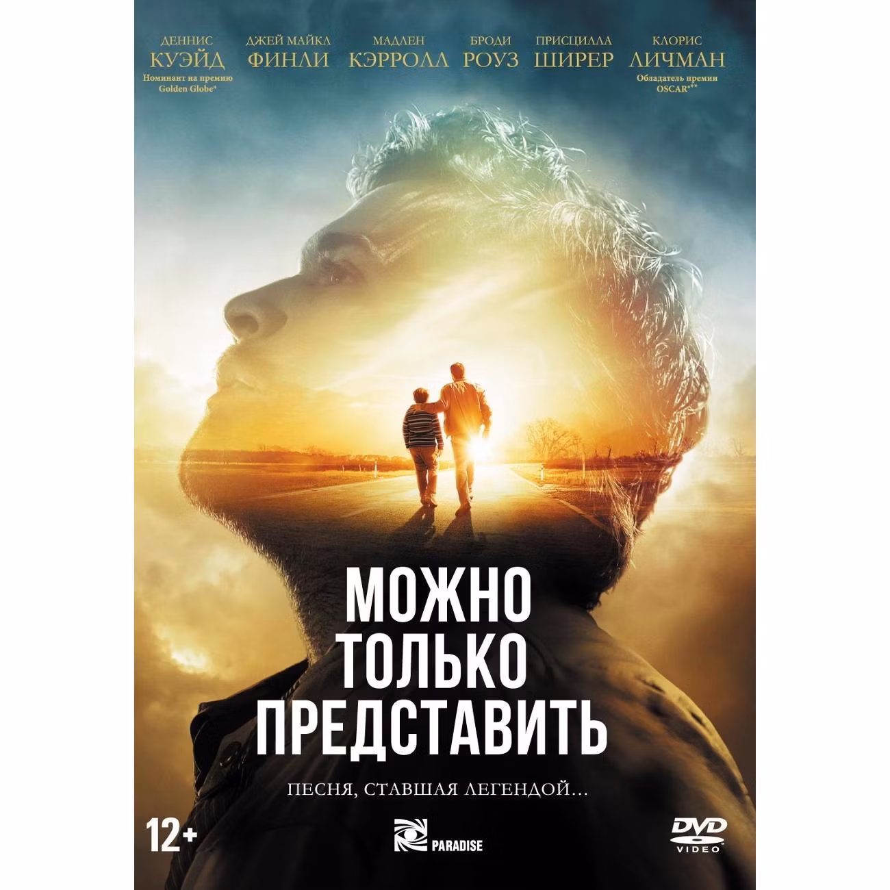 Диск DVD ND Play Можно только представить